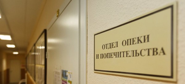 Оформление опекунства
